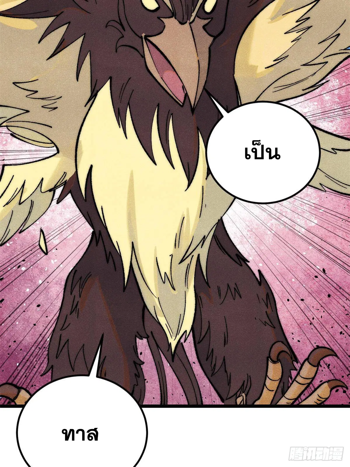 All Hail the Sect Leader ตอนที่ 294 หน้า 56