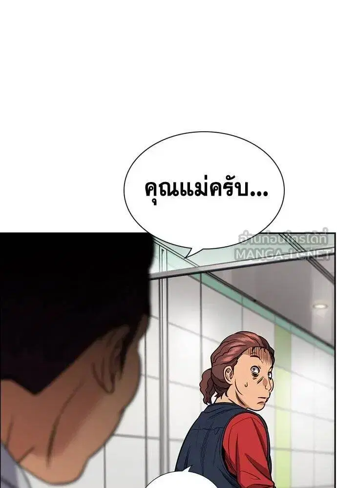 True Education ตอนที่ 195 หน้า 57