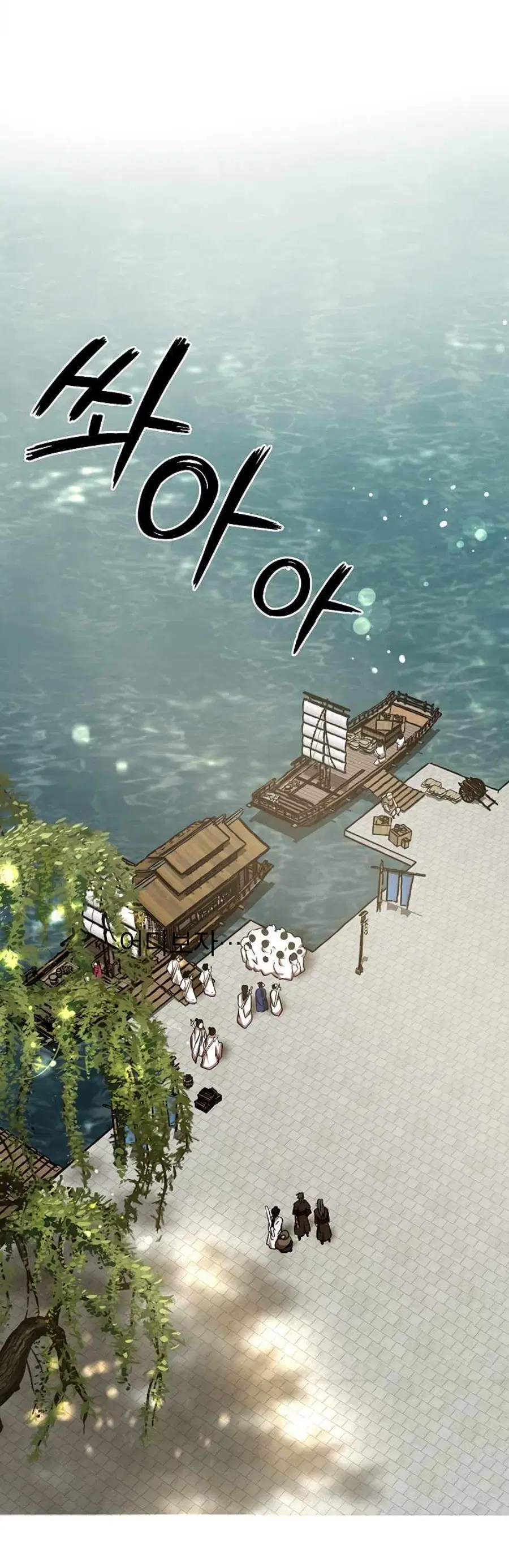 Path of the Shaman ตอนที่ 67 หน้า 14