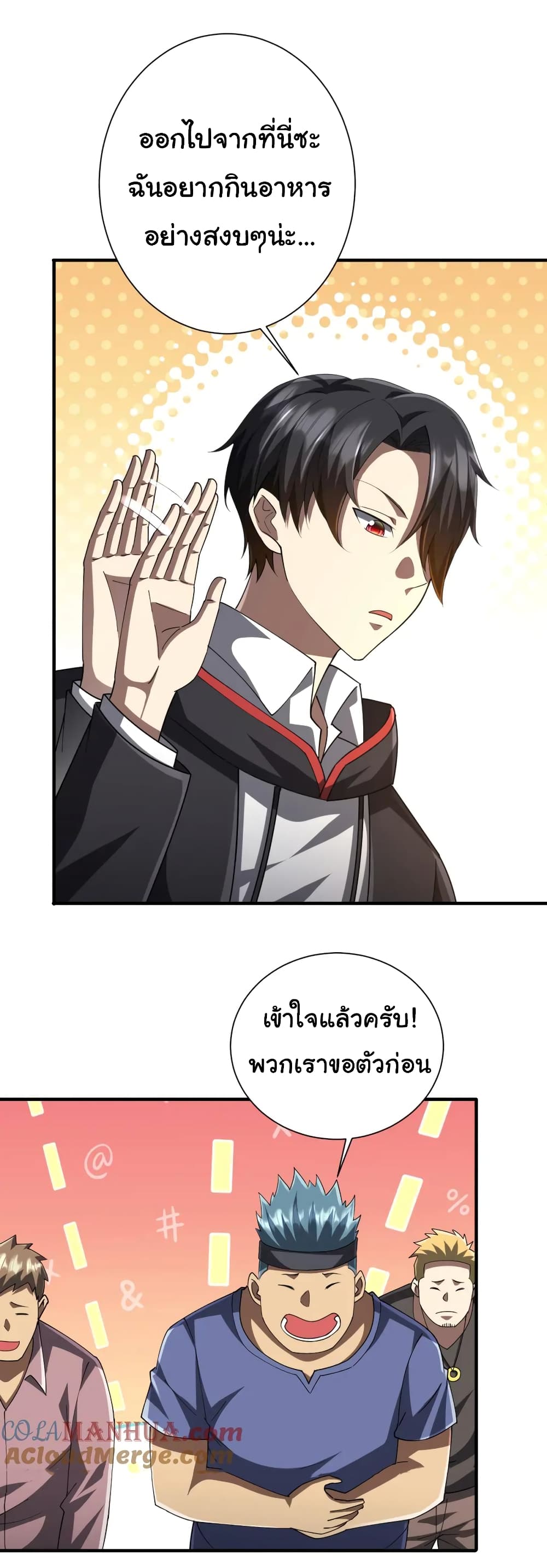 Start with Trillions of Coins ตอนที่ 57 หน้า 31