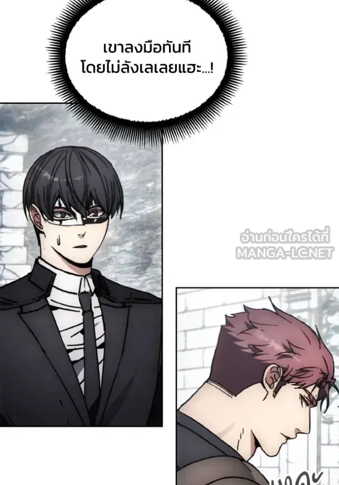 How to Live as a Villain ตอนที่ 172 หน้า 75