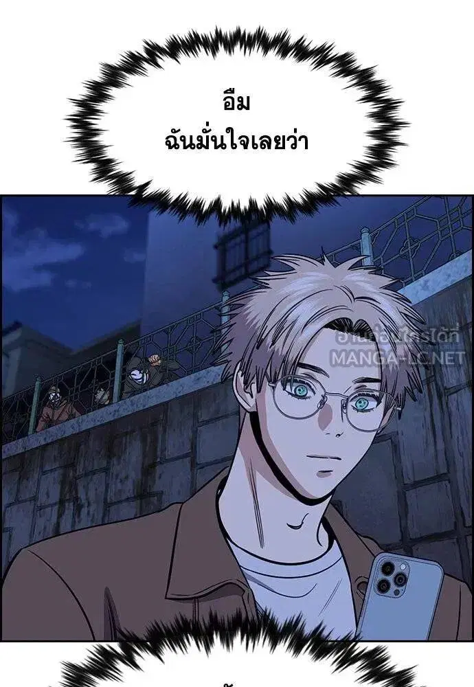 True Education ตอนที่ 186 หน้า 82