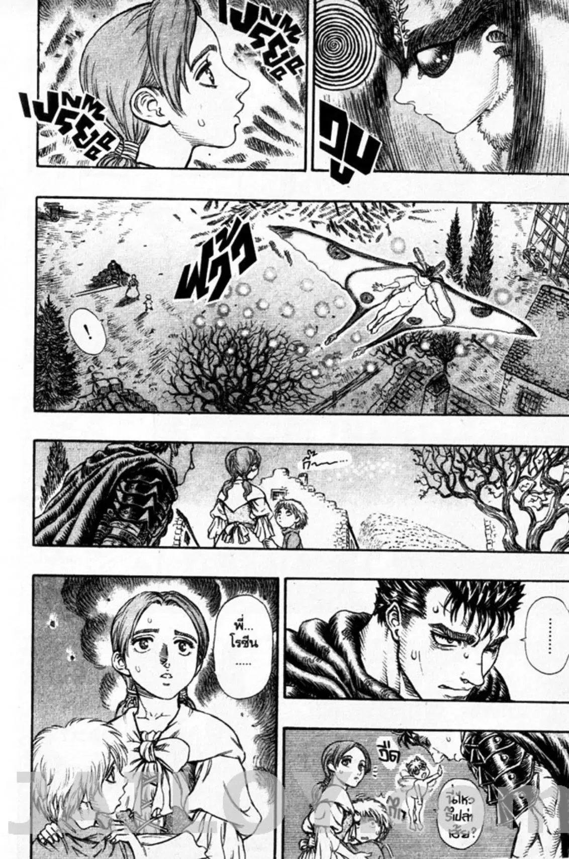 Berserk ตอนที่ 114 หน้า 16