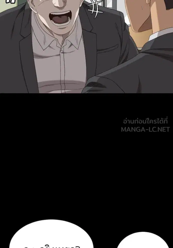 Bad Guy ตอนที่ 267 หน้า 25