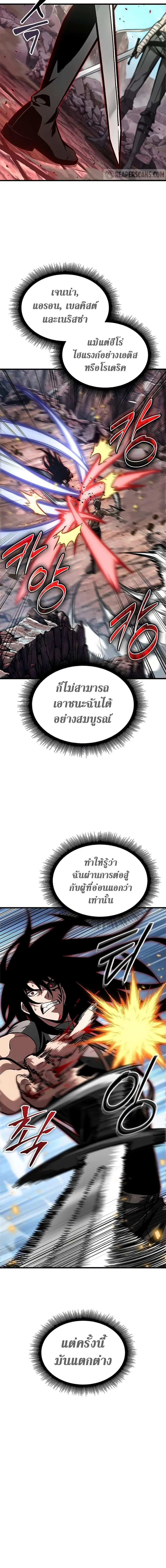 Pick Me Up ตอนที่ 85 หน้า 16