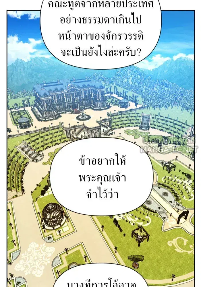 Your Throne ตอนที่ 97 หน้า 114