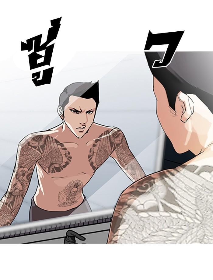 Lookism ตอนที่ 129 หน้า 24