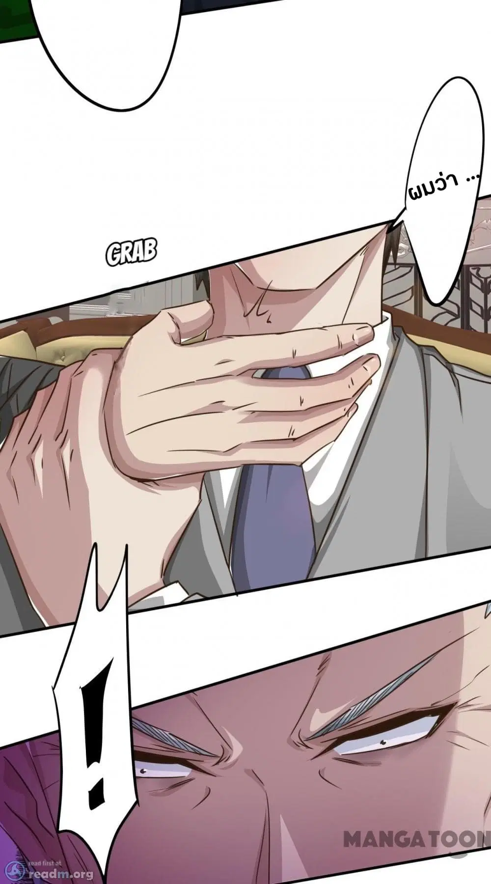 Strongest Worker ตอนที่ 225 หน้า 7