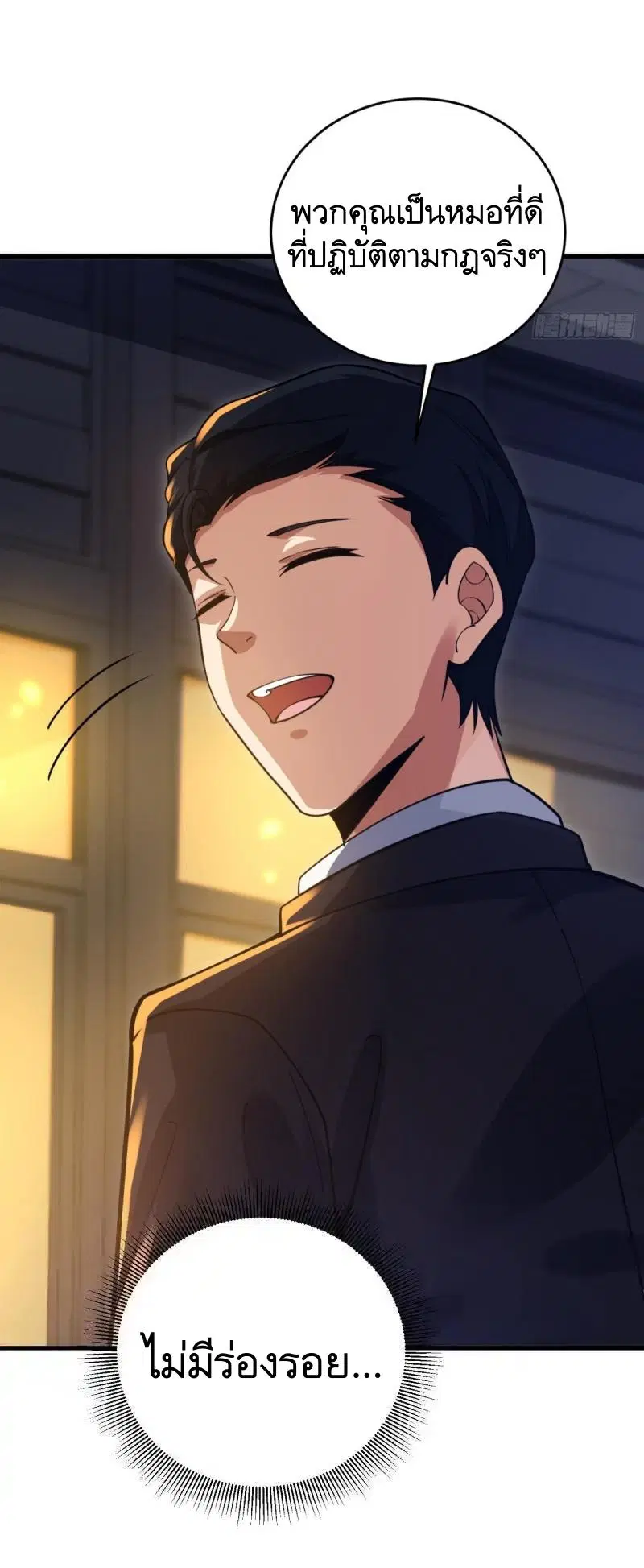 The First Order ตอนที่ 421 หน้า 6