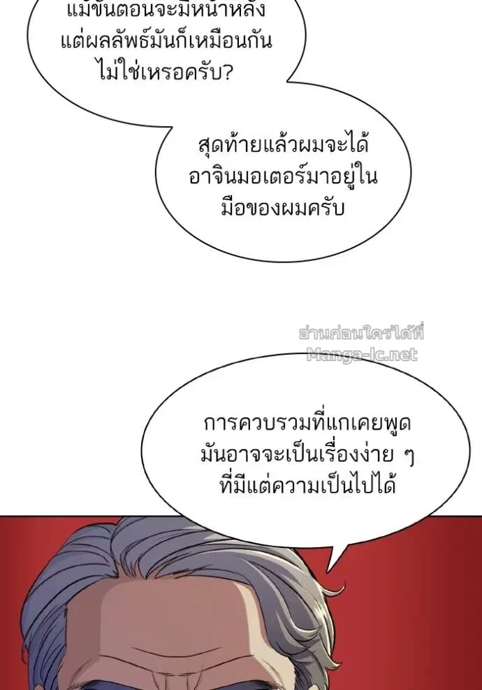 Reborn Rich ตอนที่ 31 หน้า 87