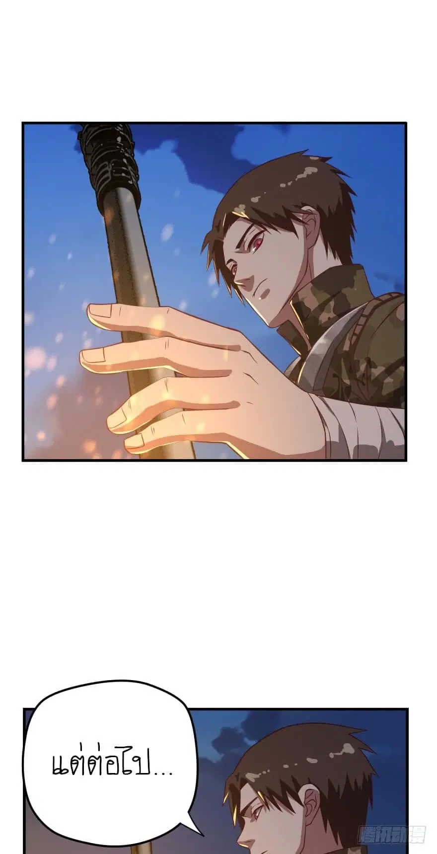 Player Reborn ตอนที่ 45 หน้า 20