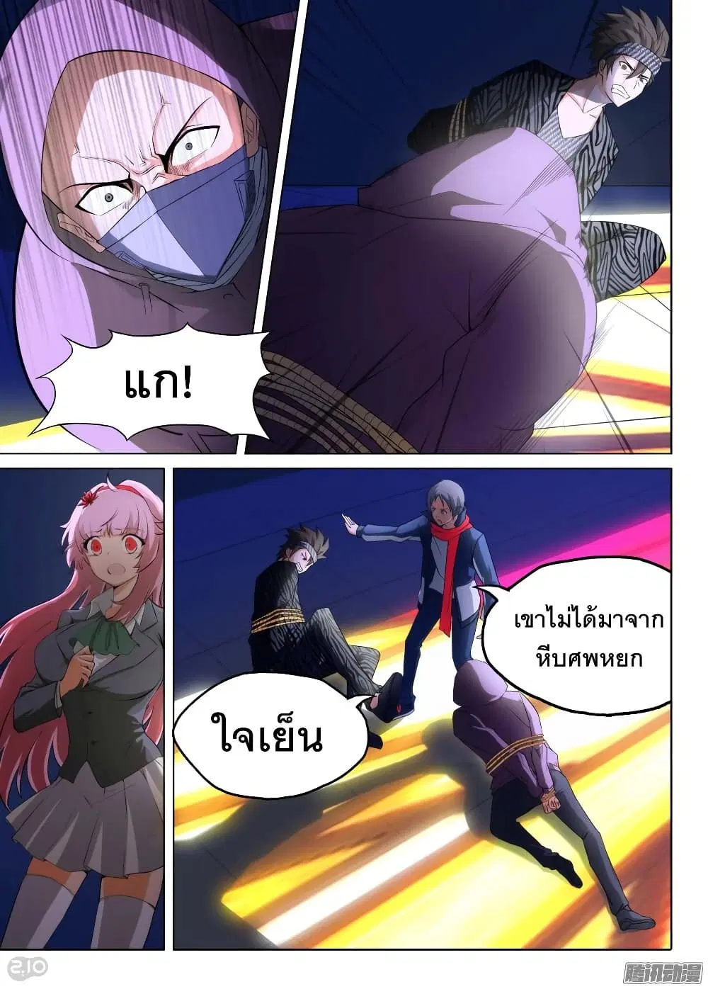 Silver Gravekeeper ตอนที่ 171 หน้า 10