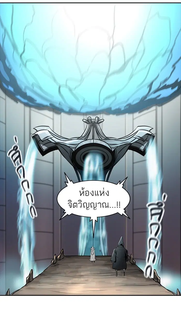 Tower of God ตอนที่ 334 หน้า 121