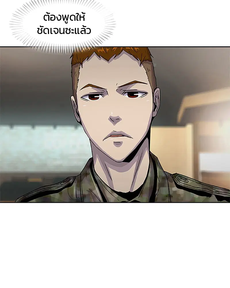 Kitchen Soldier ตอนที่ 32 หน้า 35