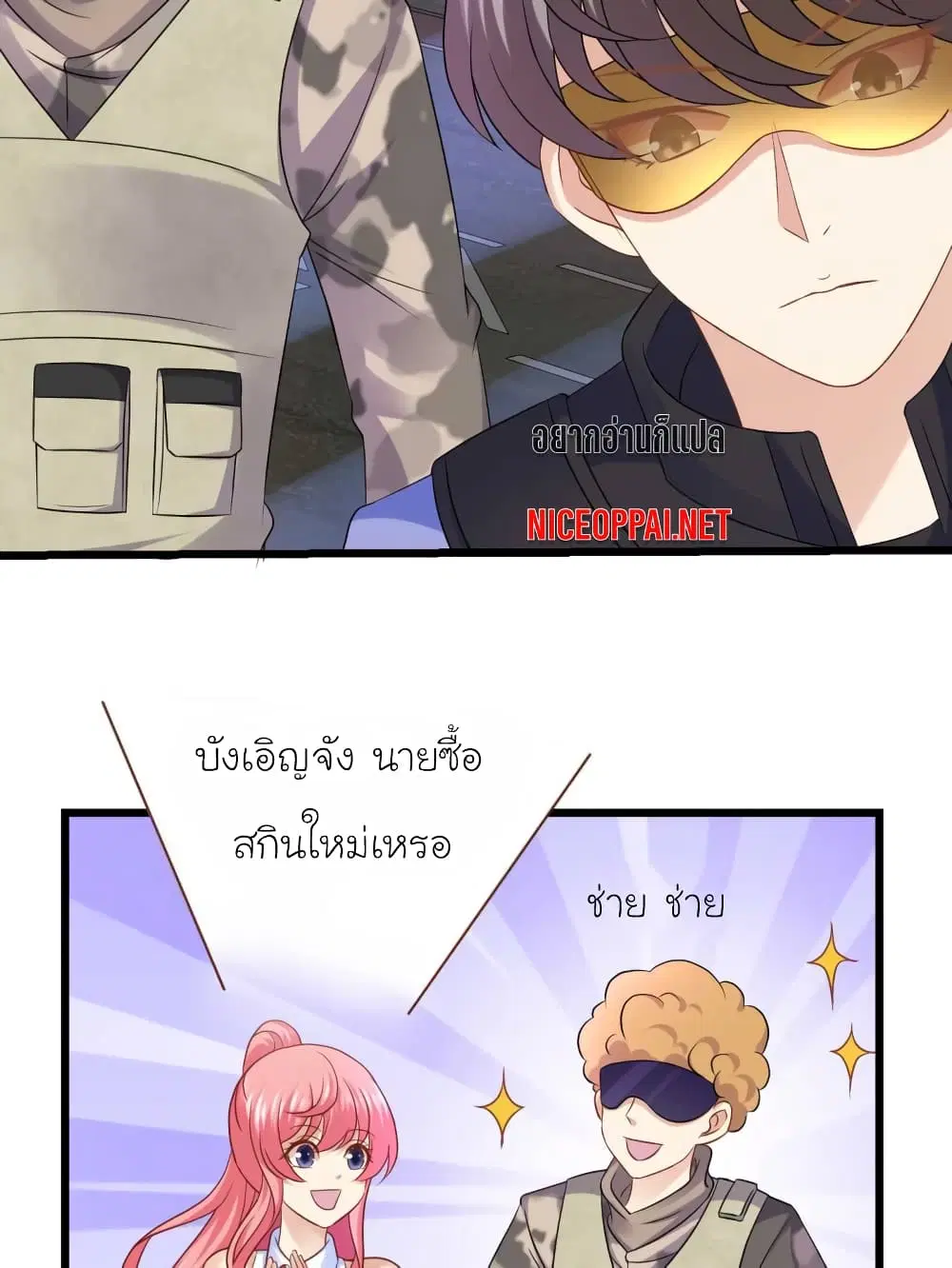 My Beautiful Time with You ตอนที่ 53 หน้า 15
