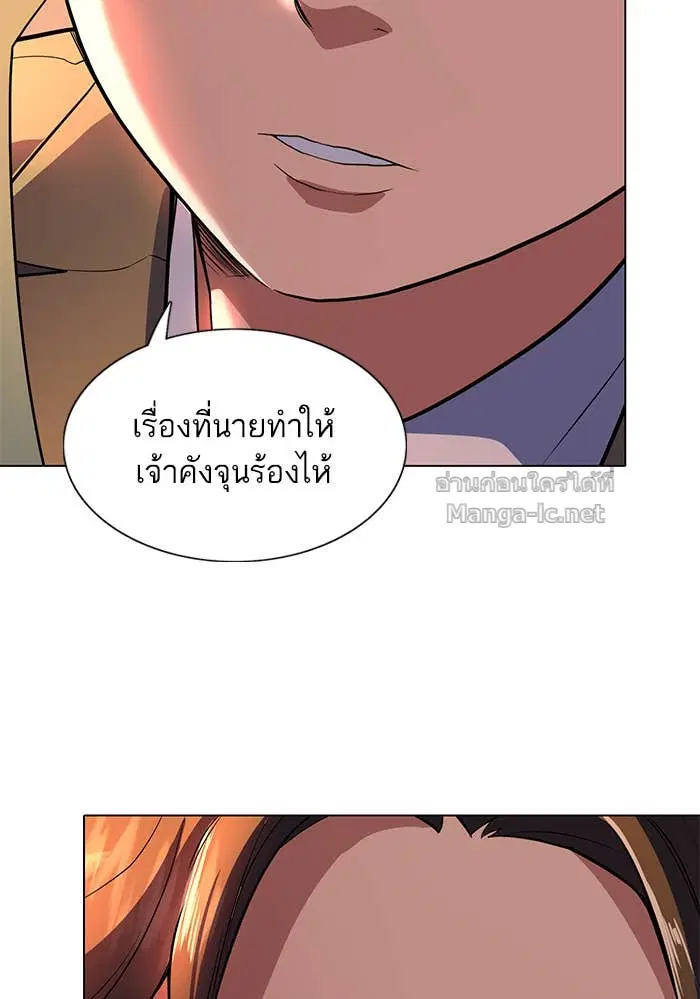Reborn Rich ตอนที่ 3 หน้า 160