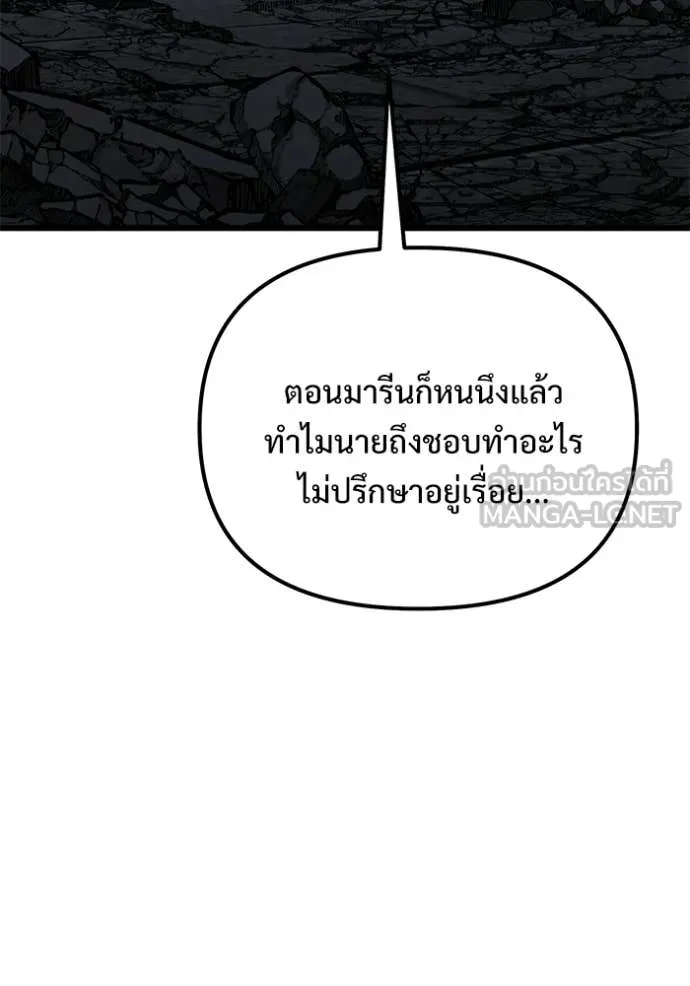 Terminally-Ill Genius Dark Knight อัศวินดำล่าท้าเวลา ตอนที่ 124 หน้า 26