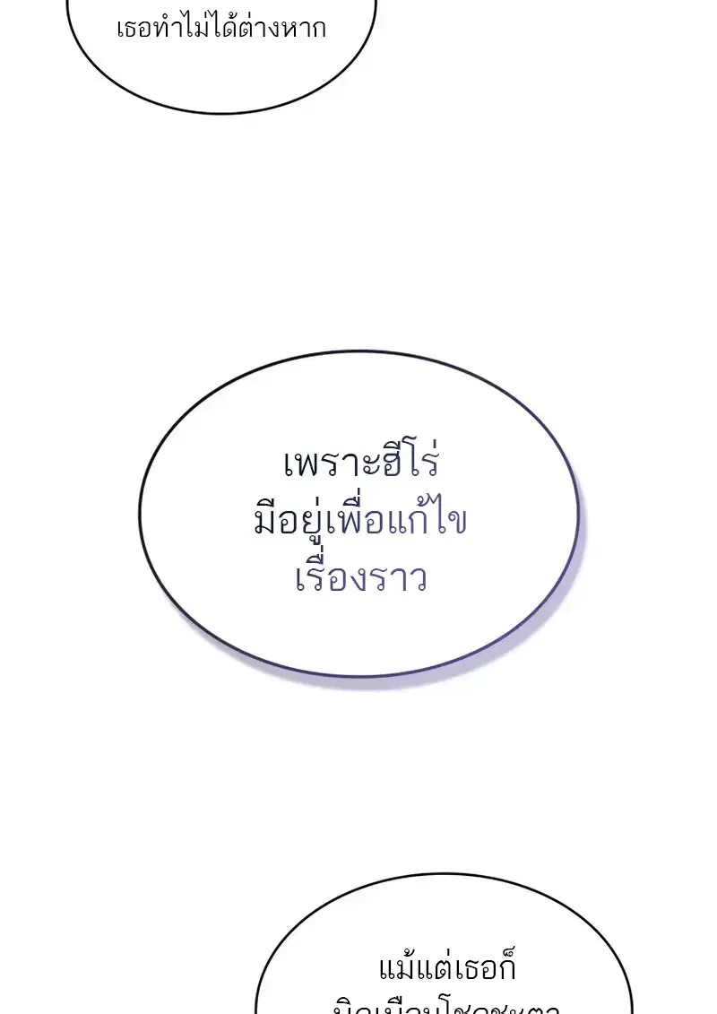 Pick Me Up ตอนที่ 178 หน้า 61