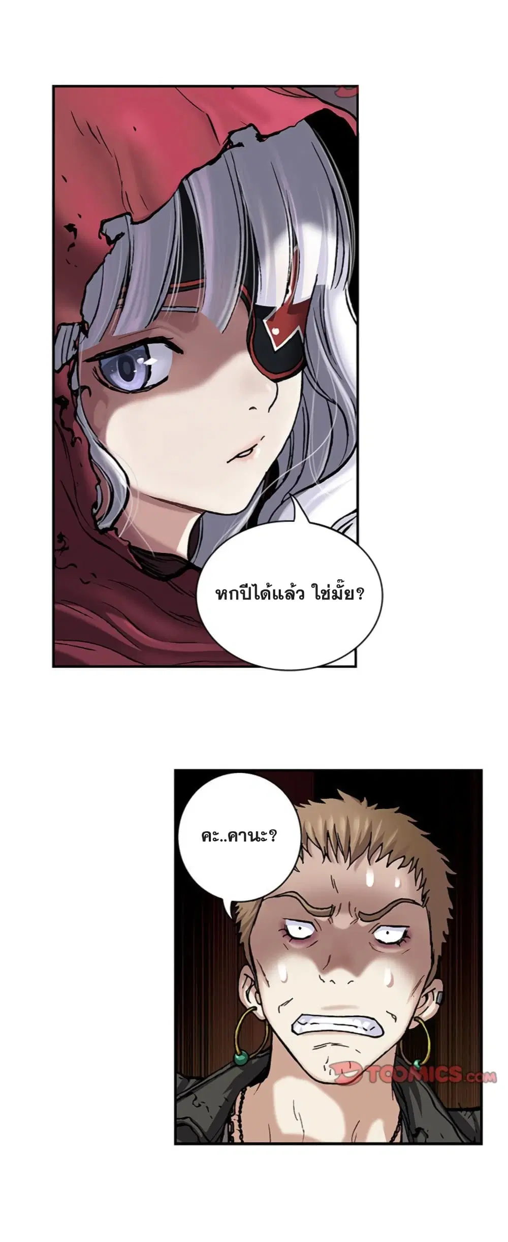 Leviathan ตอนที่ 105 หน้า 11