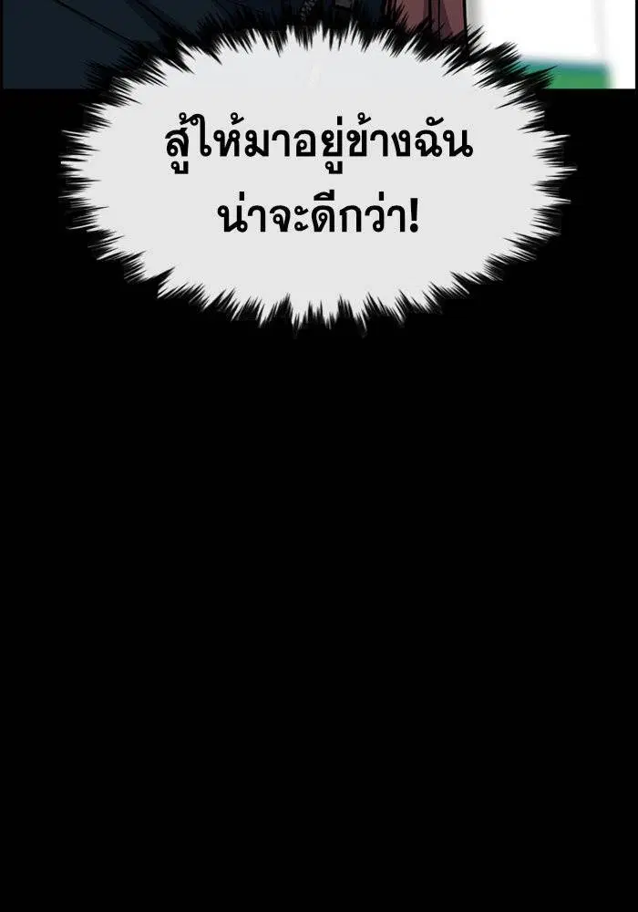 True Education ตอนที่ 40 หน้า 46