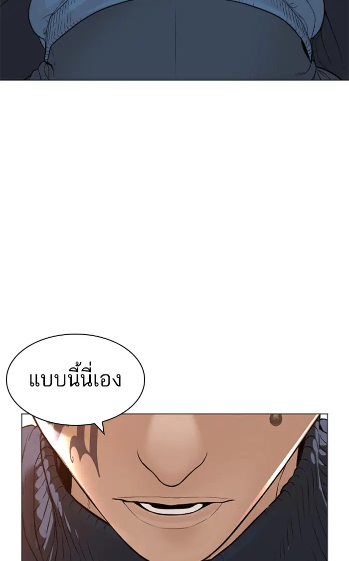 How to Fight ตอนที่ 155 หน้า 55