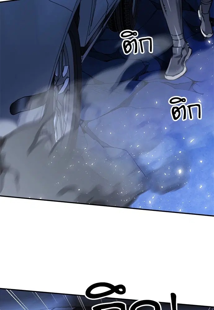 The Druid of Seoul Station ตอนที่ 135 หน้า 142