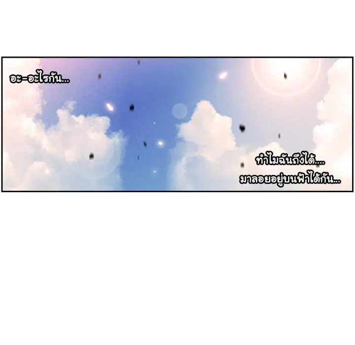 SuperNova ตอนที่ 8 หน้า 65