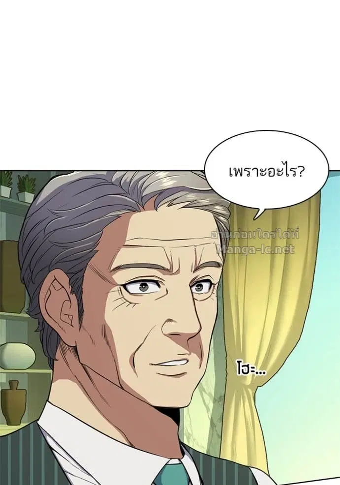 Reborn Rich ตอนที่ 18 หน้า 19