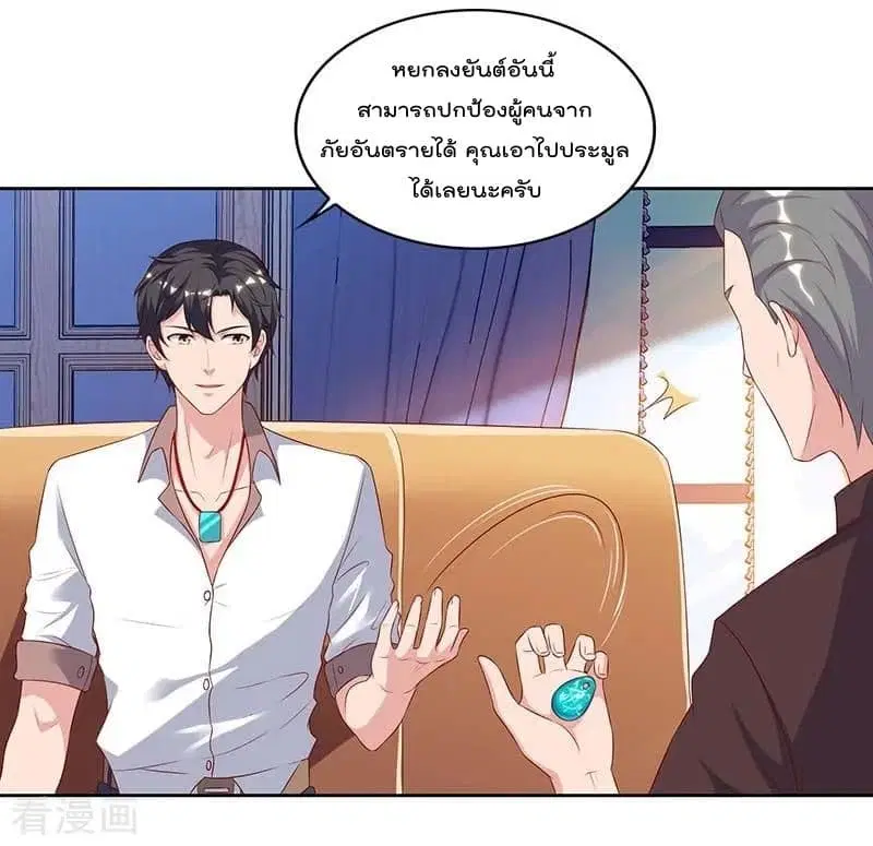 Rebirth Abandoned Less Return ตอนที่ 66 หน้า 8