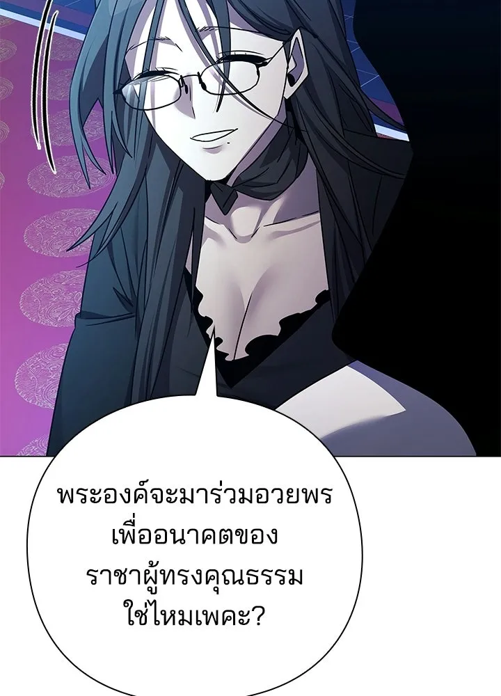 Night of the Ogre ตอนที่ 123 หน้า 152