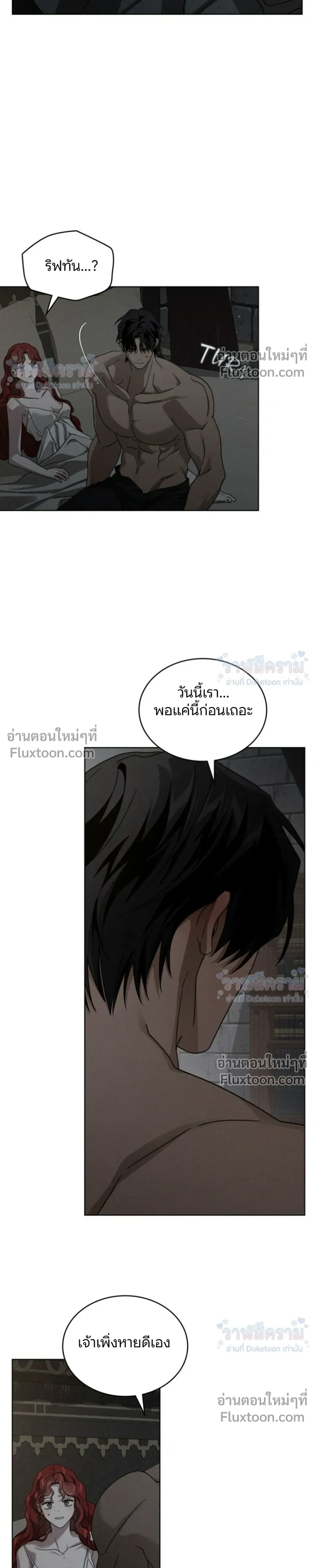 Under the oak tree – ใต้ร่มเงาแห่งต้นโอ๊ก ตอนที่ 158 หน้า 9