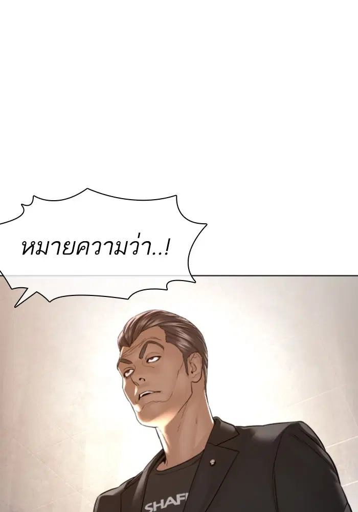 How to Fight ตอนที่ 118 หน้า 30