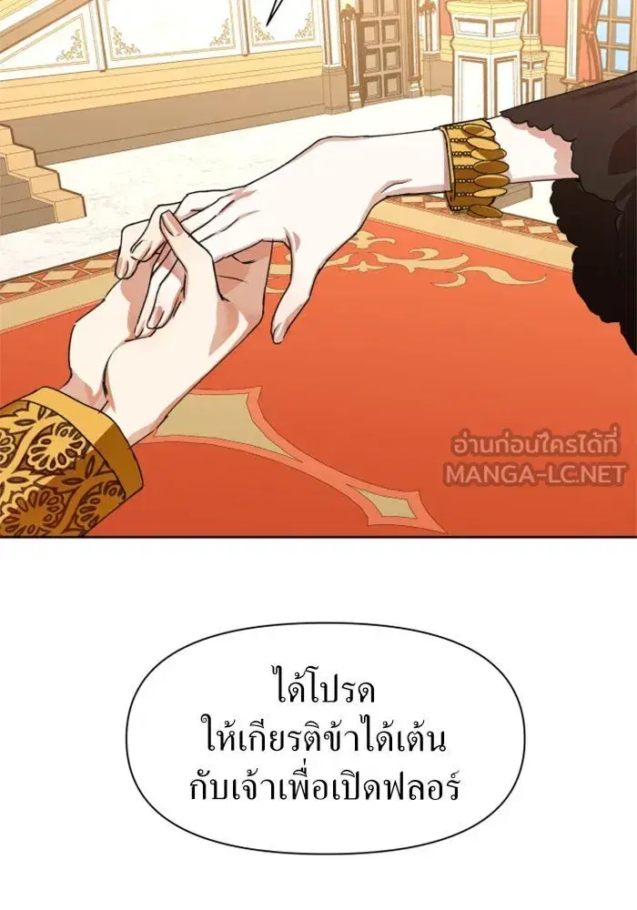 Your Throne ตอนที่ 8 หน้า 15