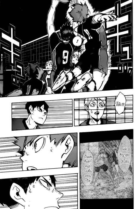 Haikyuu!! ตอนที่ 154 หน้า 16