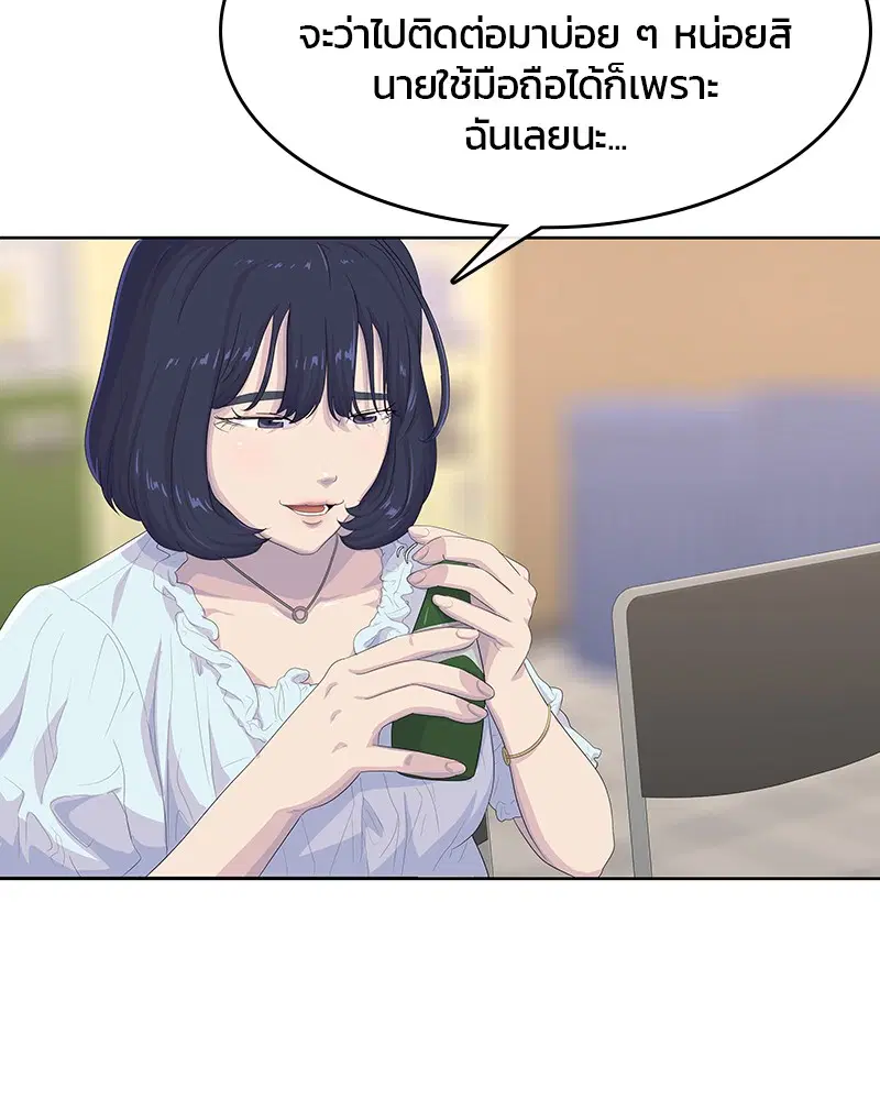 Kitchen Soldier ตอนที่ 169 หน้า 75