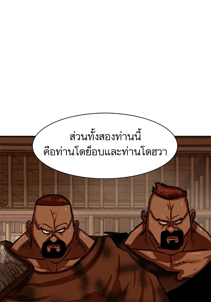 Escort Warrior ตอนที่ 166 หน้า 23