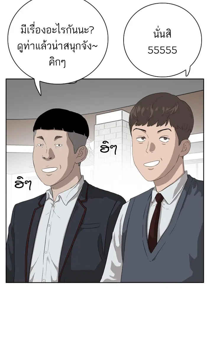 Bad Guy ตอนที่ 3 หน้า 84