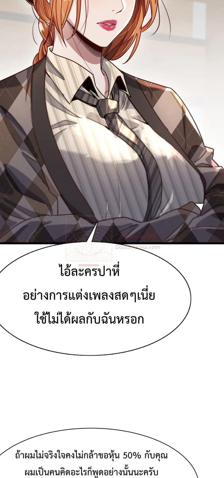 i’m stuck on the same day for a thousand years ตอนที่ 70 หน้า 7