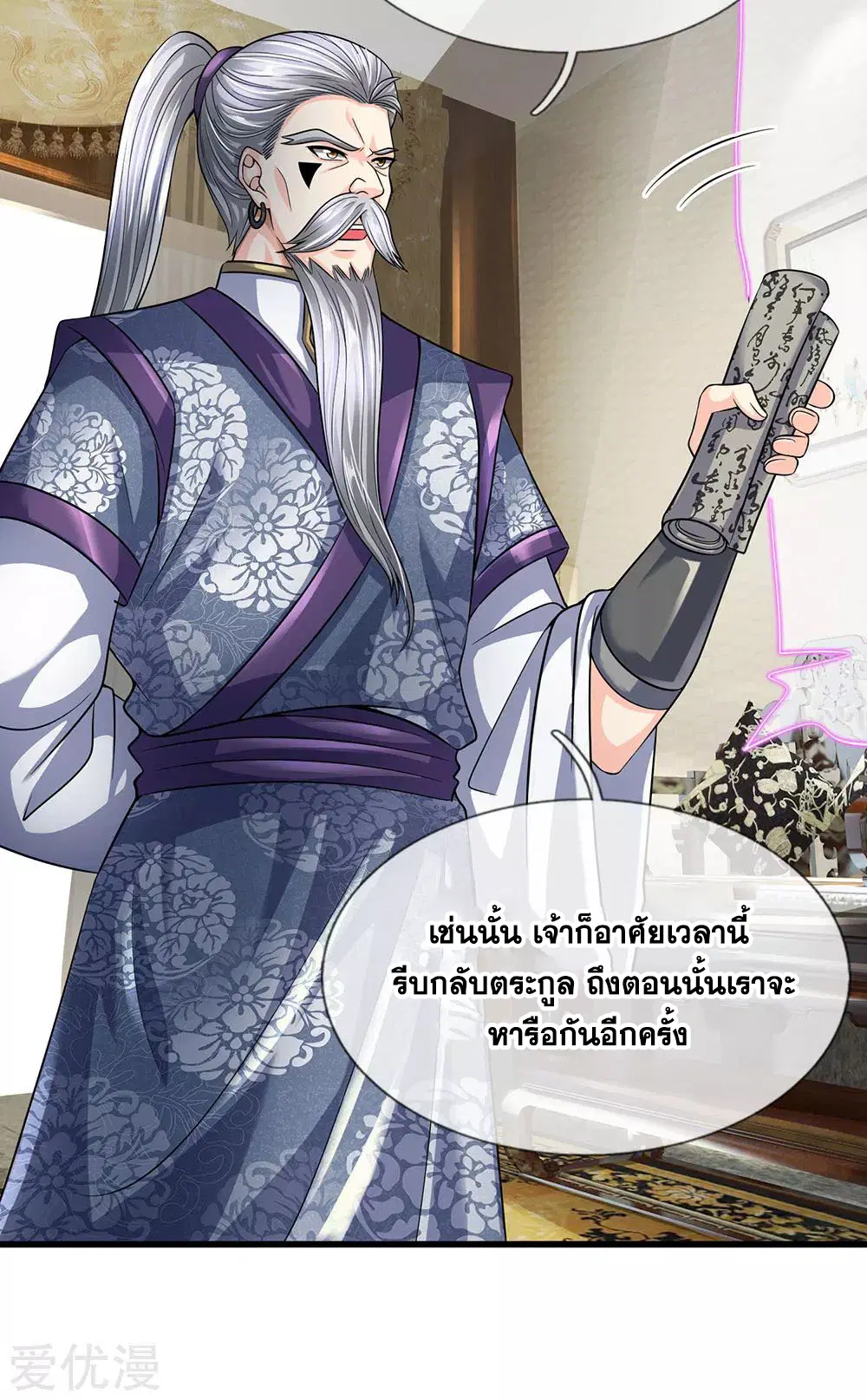 Dushi Zhi Ni Tianxian Zun ตอนที่ 143 หน้า 4