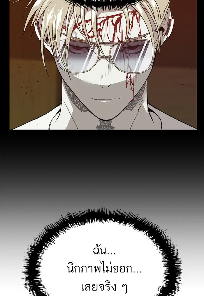Weak Hero ตอนที่ 202 หน้า 48