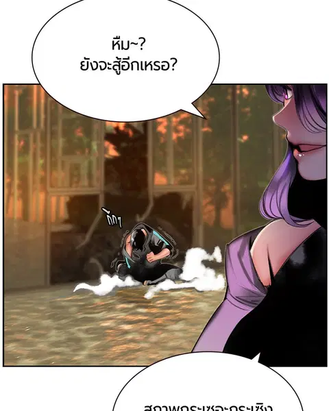 Jungle Juice ตอนที่ 26 หน้า 92