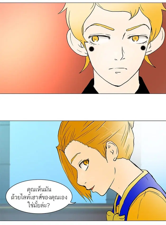 Tower of God ตอนที่ 43 หน้า 6