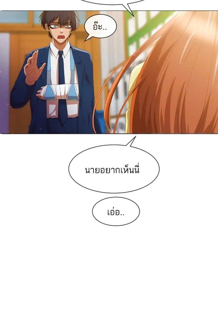 Random Chat ตอนที่ 284 หน้า 41