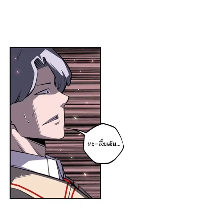 SuperNova ตอนที่ 58 หน้า 57