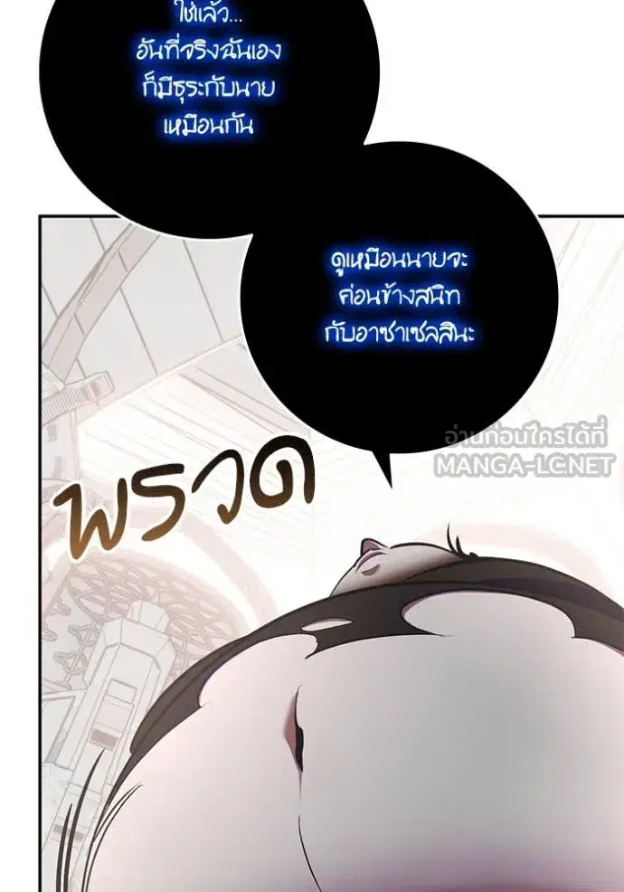Return to Player ตอนที่ 191 หน้า 49