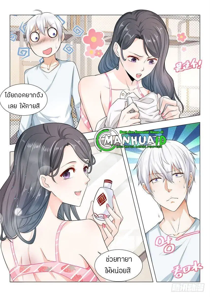 Shen Hao’s Heavenly Fall System ตอนที่ 50 หน้า 10