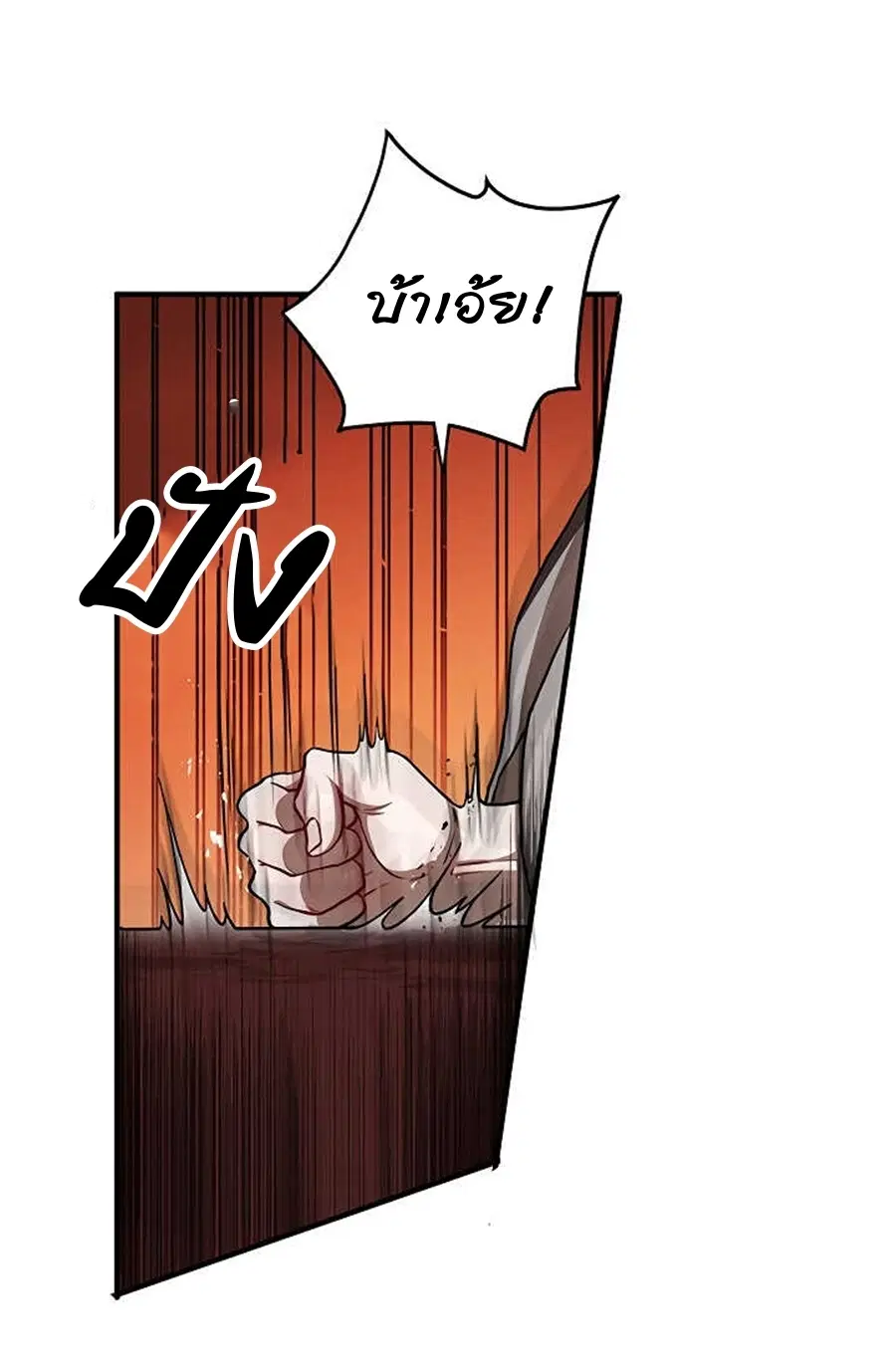 Path of the Shaman ตอนที่ 37 หน้า 6