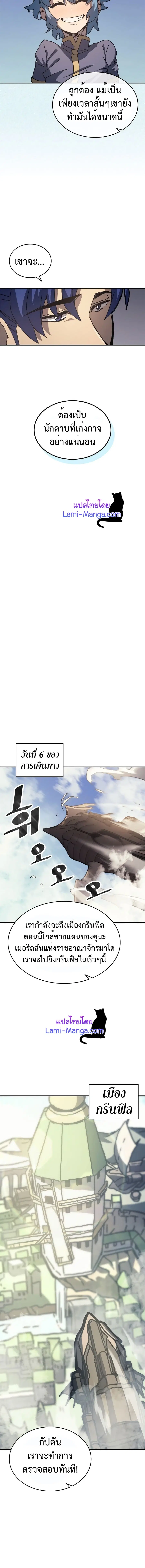 A Returner’s Magic Should Be Special ตอนที่ 132 หน้า 10