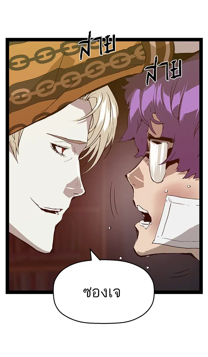 Weak Hero ตอนที่ 90 หน้า 48