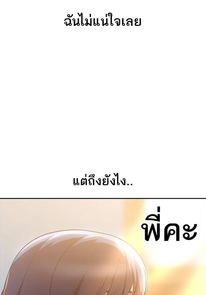 Random Chat ตอนที่ 280 หน้า 14